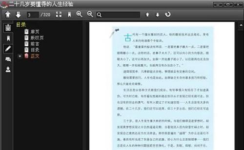 急!高中物理书有没有电子版或在线阅读的网站