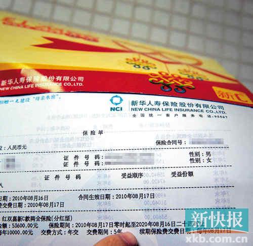 关于新华人寿保险股份有限公司的红双喜两全保