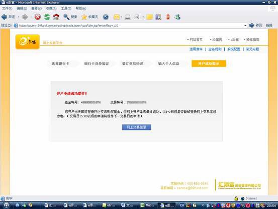 我是滨州的银行卡,在济南买股票开户以后在网