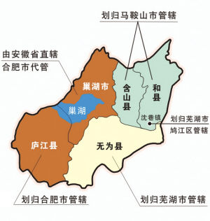 居巢区及庐江县并入合肥市,将含山县及和县北