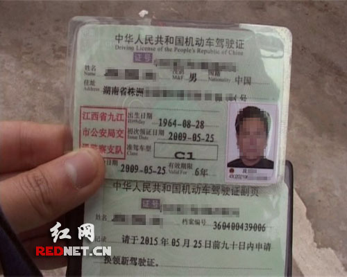 我在网上买了驾驶证,那个人说可以验证后付款