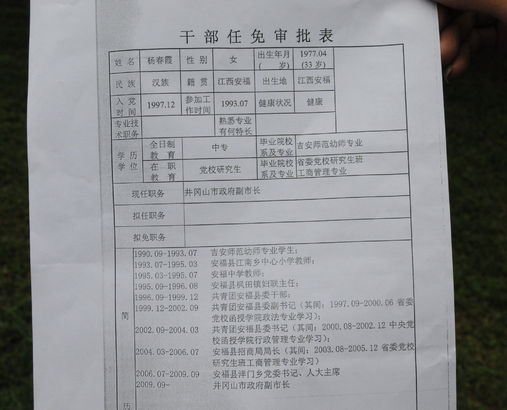 报考试公务员何特长及突出业绩应该怎么填?-广