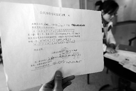 大学学籍上身份证号码的最后一位校验码填写错