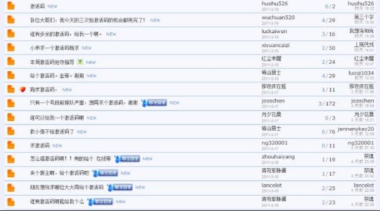 倩女幽魂ol激活码或者账号密码