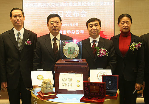 Final set of Beijing Olympic coins released