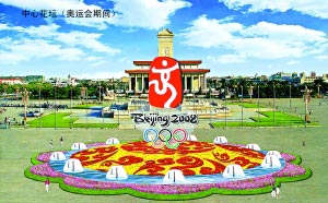 Olympisches Blumenbeet auf dem Tian'anmen-Platz