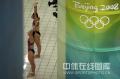 图文-奥运会女子双人3米板决赛 做好准备活动