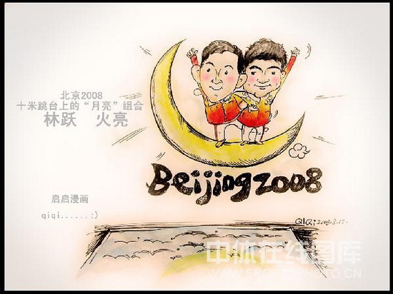 图文-中国奥运冠军漫画 跃亮组合登上领奖台