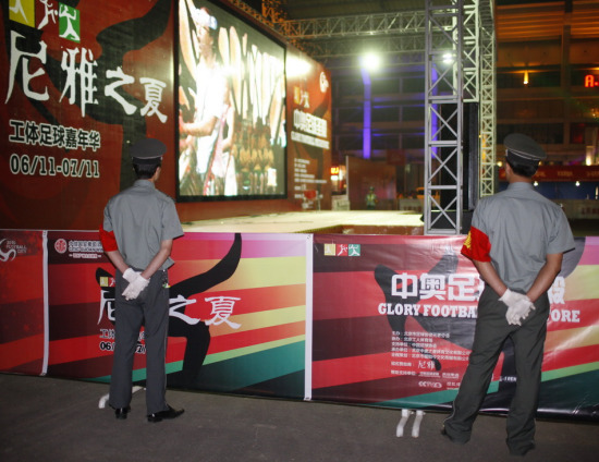 图文-北京球迷观看世界杯 工体前广场保安看转