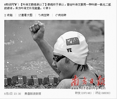 网友H20恶搞为叶诗文辟谣引教授质疑遭嘲笑