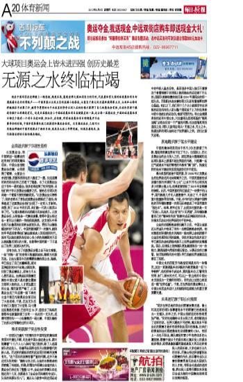 三大球全面退步源于非理性坚持已遇职业化瓶颈