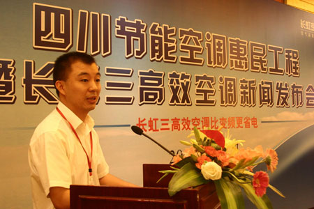 长虹三高效空调比变频空调更省电