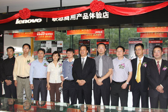 联想商用扬天系列在京首开体验店_商用