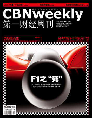 Di Yi Cai Jing Zhou Kan Ben Ji Feng Mian Tu Weekly of the first finance and economics this period cover graph