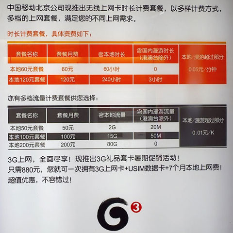 新浪3G评测室3G手机上网卡速度总结
