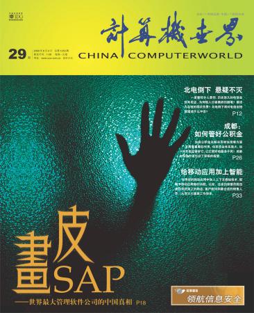 《 Ji Suan Ji Shi Jie 》 Za Zhi Feng Mian " computer world " magazine cover