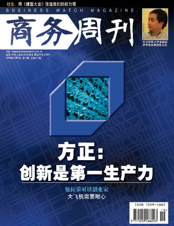 《商务周刊》2009年第19期杂志封面