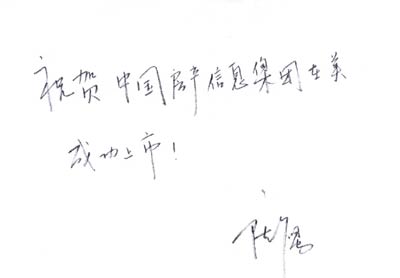 �����õس�ӥ��ף��CRIC�����ɹ�����