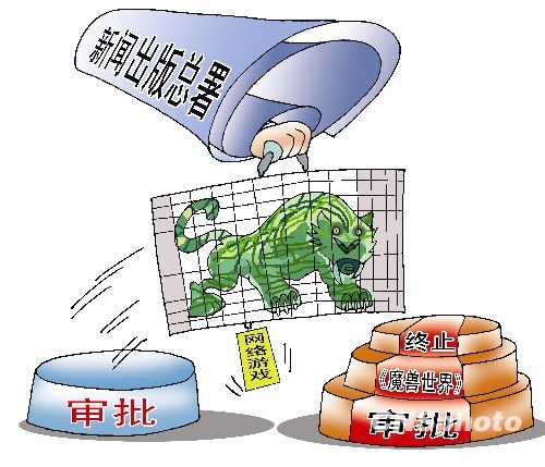 新闻背景：新闻出版总署昨日发出通知称，新闻出版总署已于日前终止了《魔兽世界》(燃烧的远征)审批，退回关于引进出版《魔兽世界》的申请。 中新社发 司海英 摄