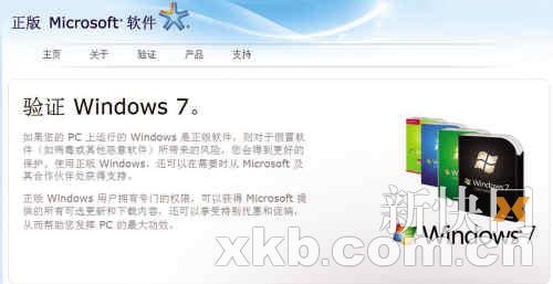 盗版Win7成行成市叫卖：光盘含毒率超过70%