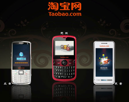 淘宝首推3款定制手机 预计2010年元旦上市销