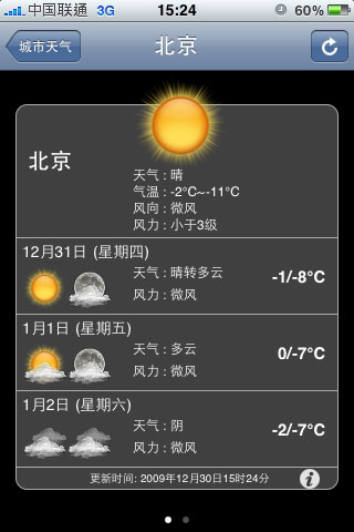 苹果iPhone网络应用之中国天气_手机