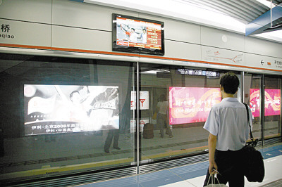 7月15日,北京地铁4号线站台安装轨旁高清电视