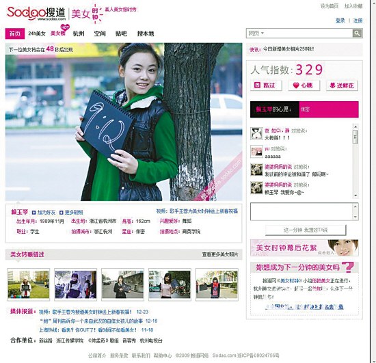 网络时钟美女秀_互联网