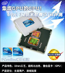 ԿCPU Ӣض32i5/i3