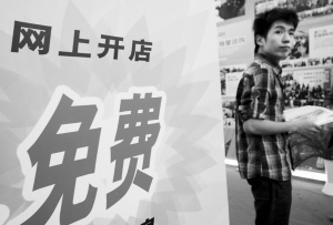 上海工商:暂不强制网店办营业执照_互联网