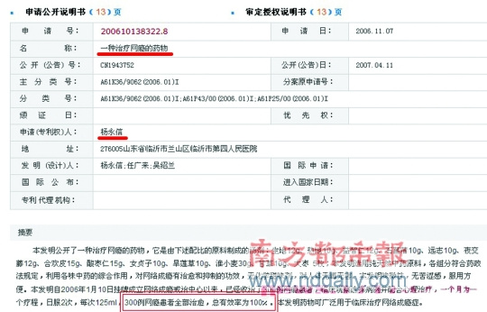 山寨电影《网瘾战争》大红网络 山寨电影《网瘾战争》大红网络