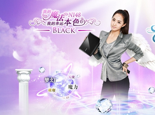 《<em>少女时代</em>》代言 三星N148美女图赏_笔记本
