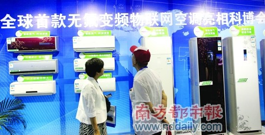 2010年5月27日,2010北京科技博览会上,观众在看海尔全球首款无氟变频物联网空调。CFP供图 2010年5月27日,2010北京科技博览会上,观众在看海尔全球首款无氟变频物联网空调。CFP供图
