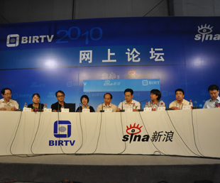 BIRTV2010�߷���̳:��ý���봫ͳý���ں�֮·