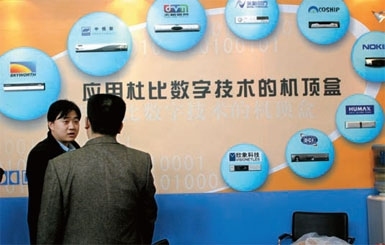 杜比在中国消费电子市场有着非常强的号召力