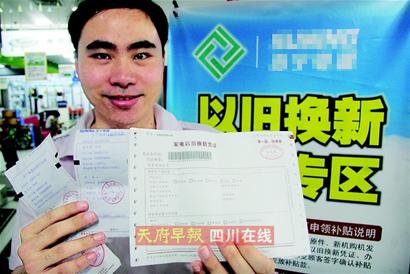 手机以旧换新_以旧换新 补贴收入(3)