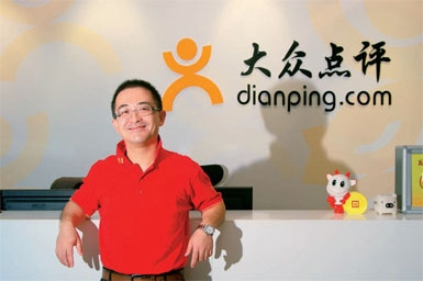 在龙伟看来,大众点评网创建的是一个2.0 式的消费者贡献意见的信息平台 在龙伟看来,大众点评网创建的是一个2.0 式的消费者贡献意见的信息平台