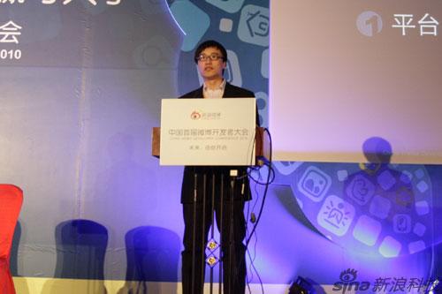 新浪微博高级产品经理王明功演讲
