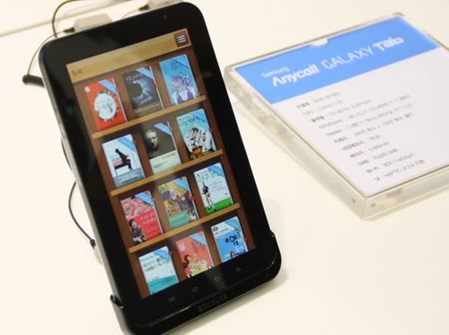 摆放在韩国首尔三星体验馆中的Galaxy Tab平板电脑