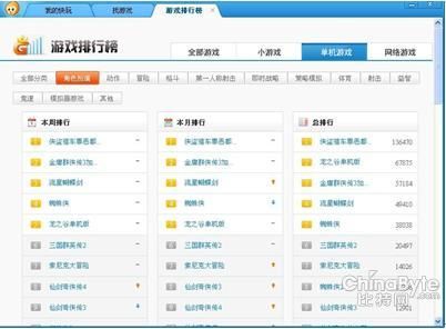 <em>快玩</em>游戏大笑江湖 寒假季非诚勿扰_滚动新闻