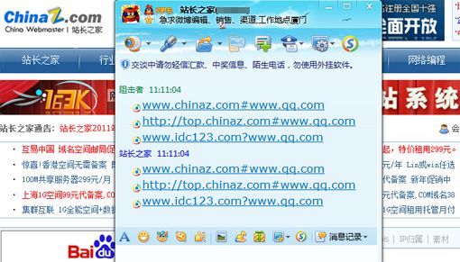 腾讯安全网址存漏洞任意网站均可冒充QQ官网