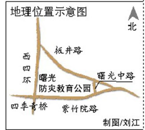 北京市地震避险公园集多种应急功能于一身_科