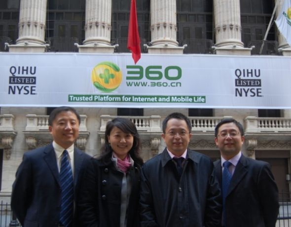 奇虎 360_奇虎360和360_奇虎360可能会借那家公司上市