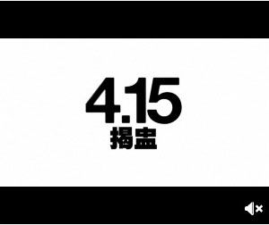 广告片广告片显示,苹果iPad 2将于4月15日香港上市 广告片广告片显示,苹果iPad 2将于4月15日香港上市