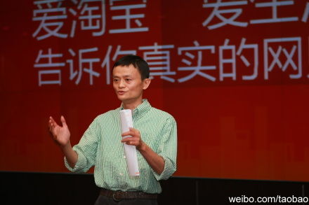 阿里巴巴集团CEO马云今天下午正式回应外界对淘宝网上售假行为的质疑 阿里巴巴集团CEO马云今天下午正式回应外界对淘宝网上售假行为的质疑