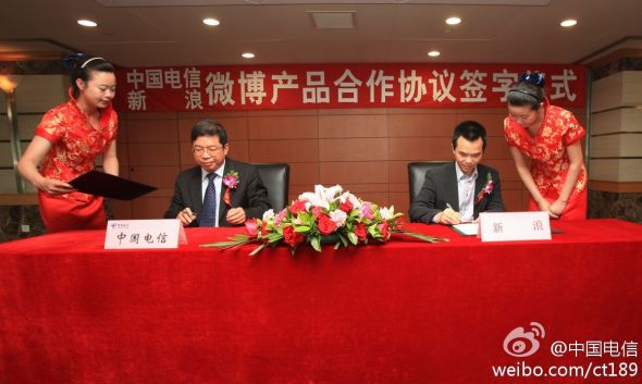 新浪微博与中国电信签约
