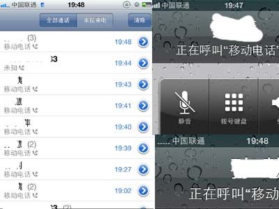 中国联通手机信号突然间不稳定部分电话需要二次拨通