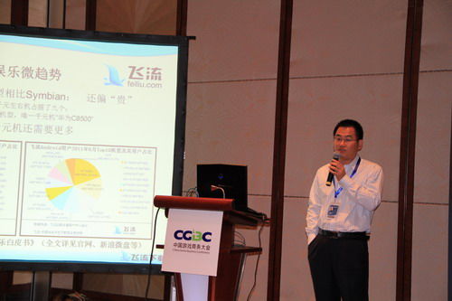 飞流下载创始人兼CEO倪县乐 飞流下载创始人兼CEO倪县乐