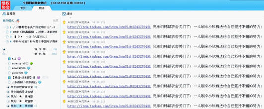 淘宝商城恶意攻击事件持续 韩都衣舍短暂停业