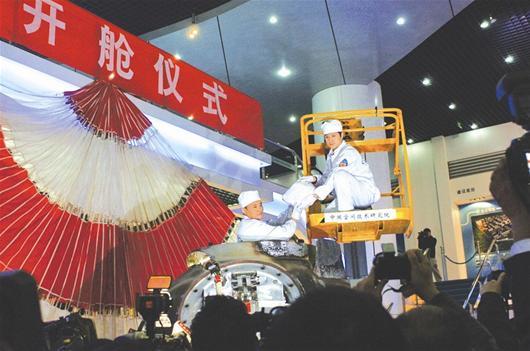 图文：神八开舱 123种搭载物亮相